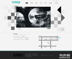 北京網站建設公司 從設計到推廣的一站式解決方案
